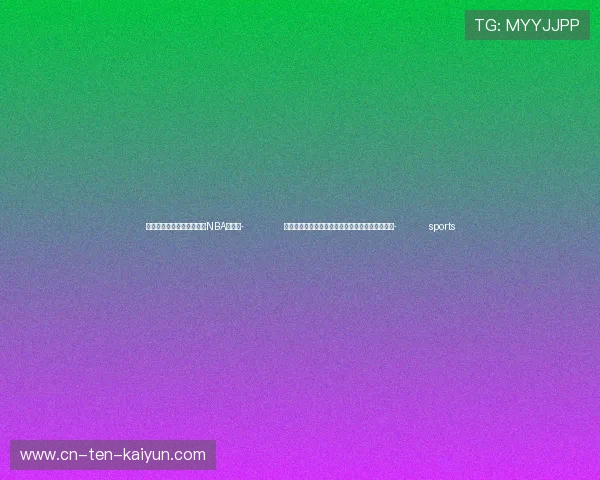 ✅体育直播🏆世界杯直播🏀NBA直播⚽- 长征故事|长征路上年龄最小的红军战士有多大?- sports